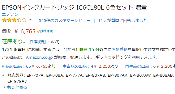 20180128-0005_IC6CL80L-amazon.png